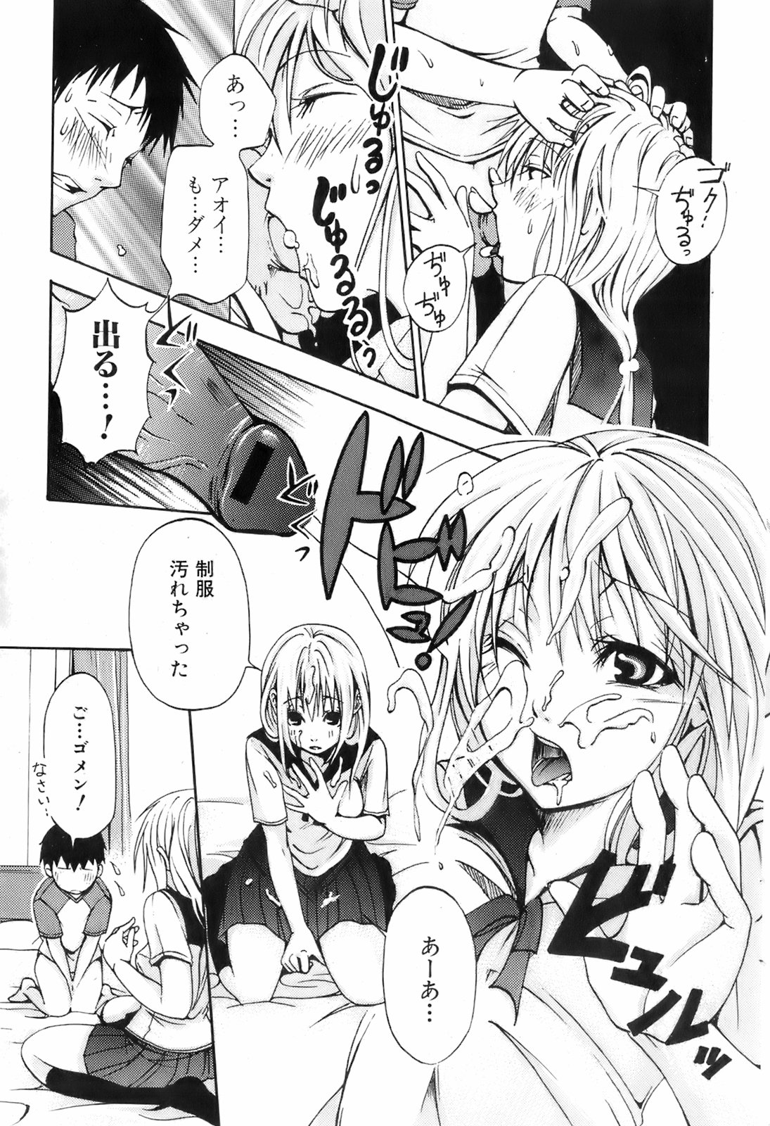 Fue no Ojikan page 9 full