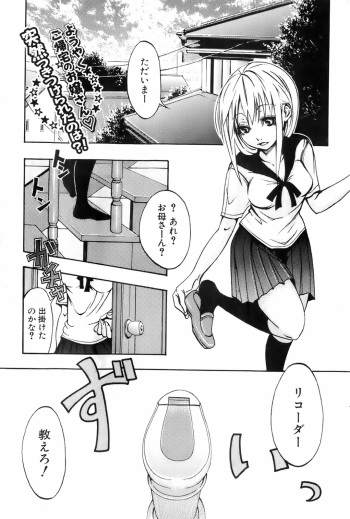 Fue no Ojikan cover