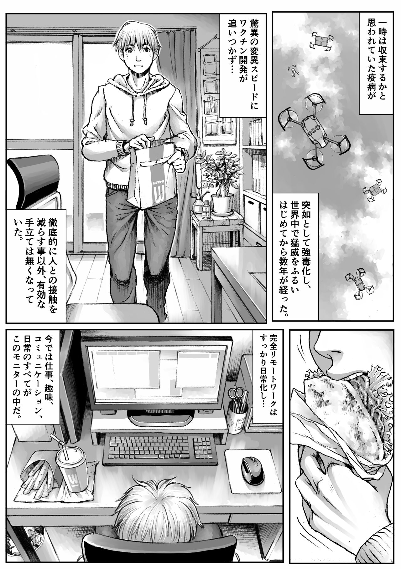 WARDIAN CASE page 2 full