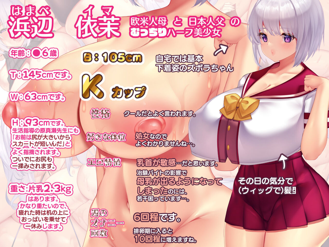 冷静無口な低身長爆乳日雇い学生アルバイターイマちゃんのドスケベ業務をこなす日々 page 9 full