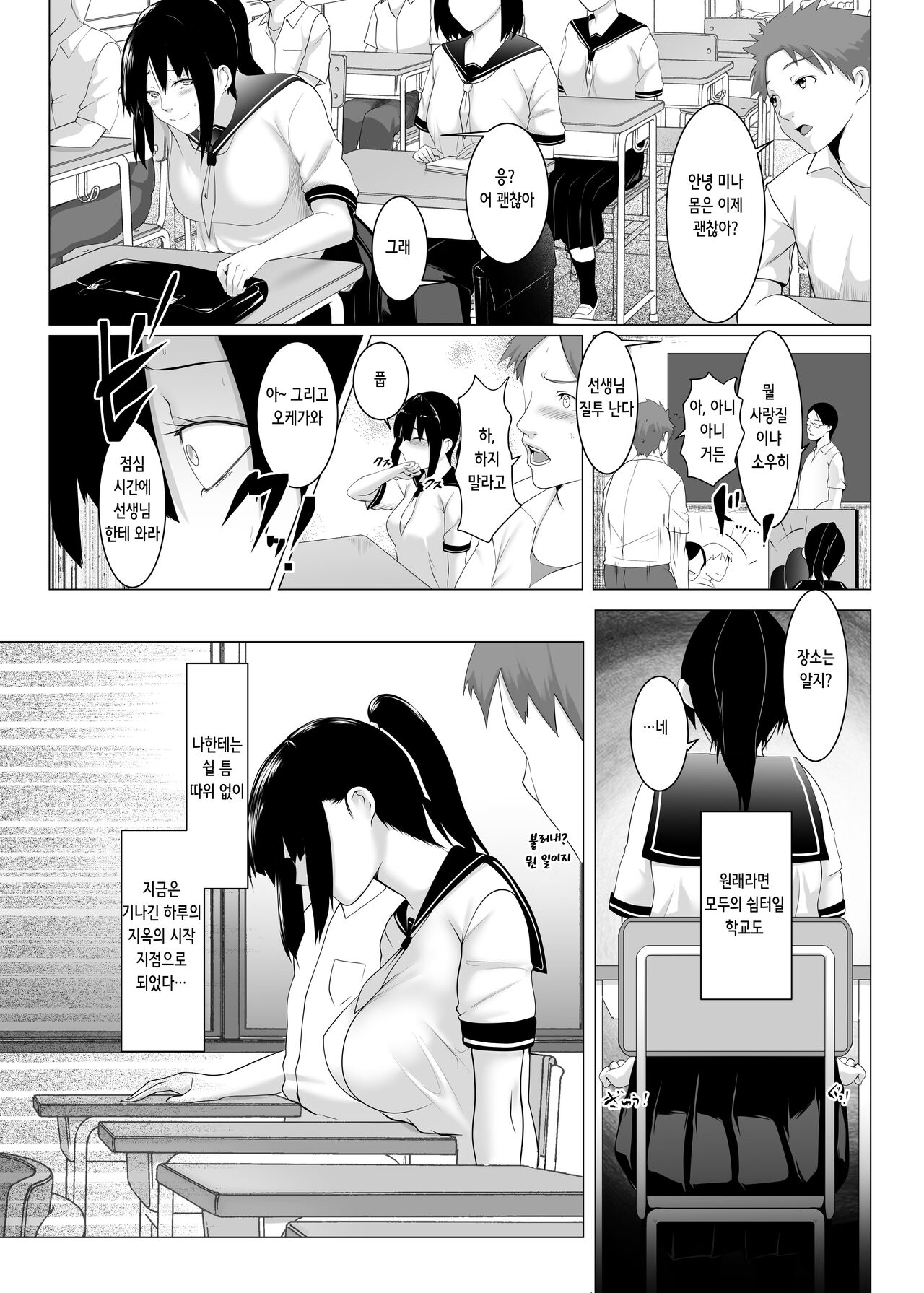 Haramase no Shima 2 ~Kodane o Shikomare Modaeru Otome~ | 임신섬 2 ~자손을 주입당해 몸을 떠는 소녀~ page 10 full