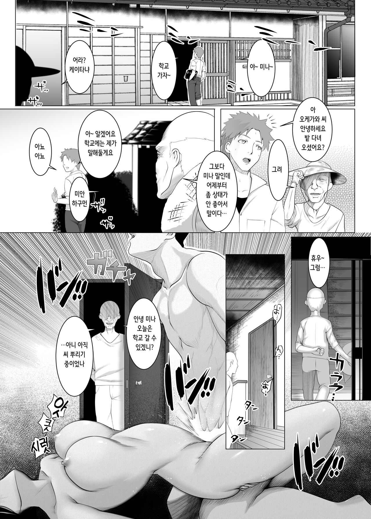 Haramase no Shima 2 ~Kodane o Shikomare Modaeru Otome~ | 임신섬 2 ~자손을 주입당해 몸을 떠는 소녀~ page 3 full