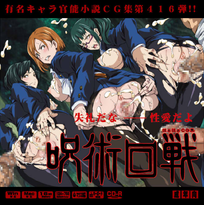 jujutsu kaisen cg page 1 full