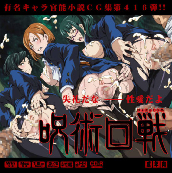 jujutsu kaisen cg cover