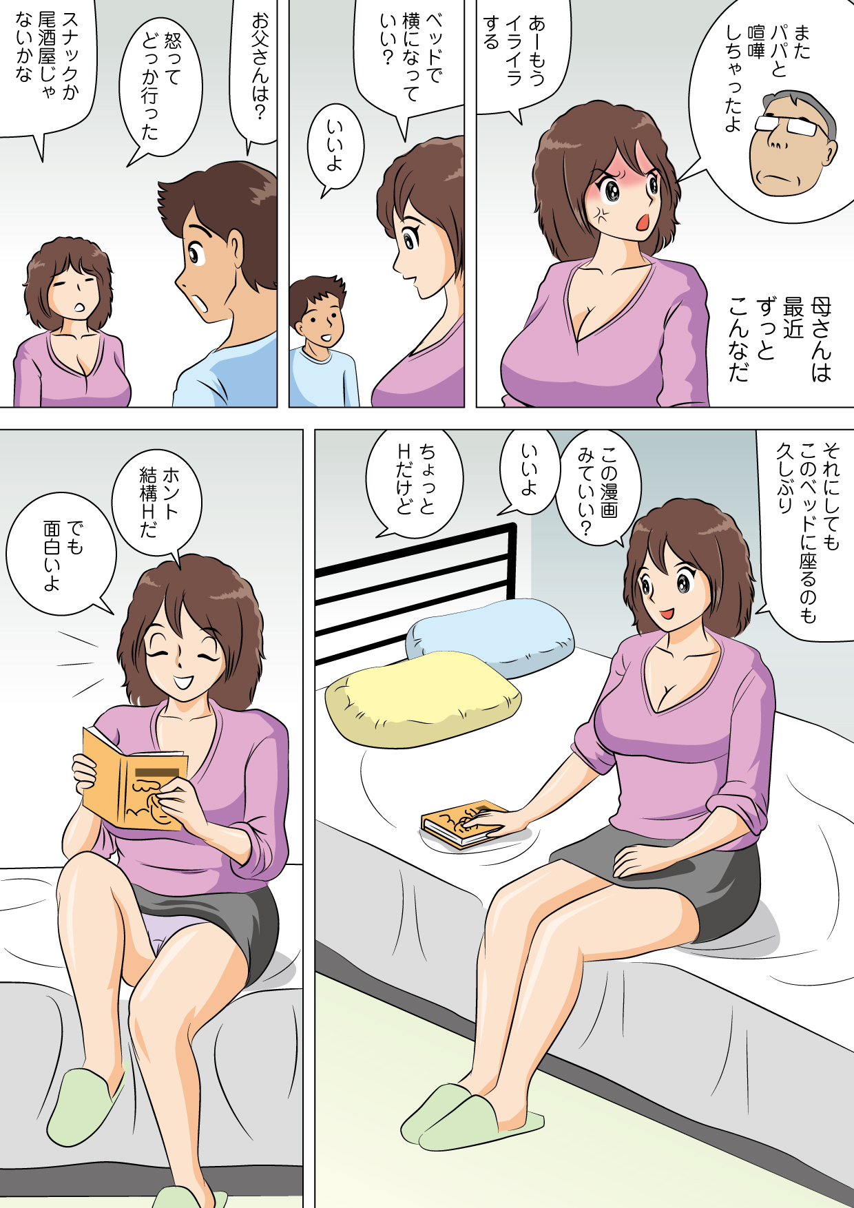 Yarinaoshi page 3 full