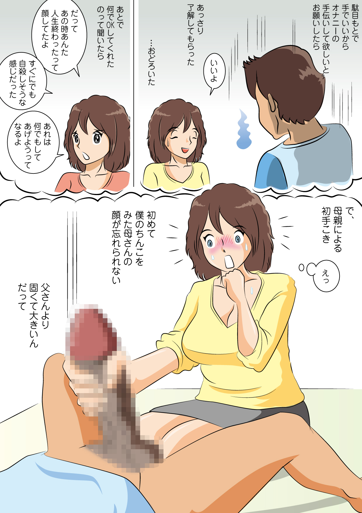 Yarinaoshi page 5 full