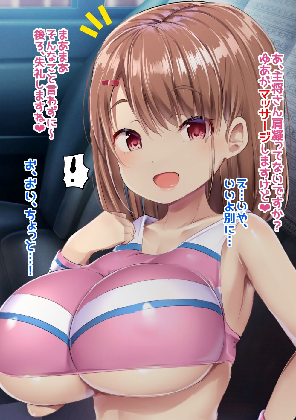 Fuminijirareta Danshi Yakyuubu page 10 full