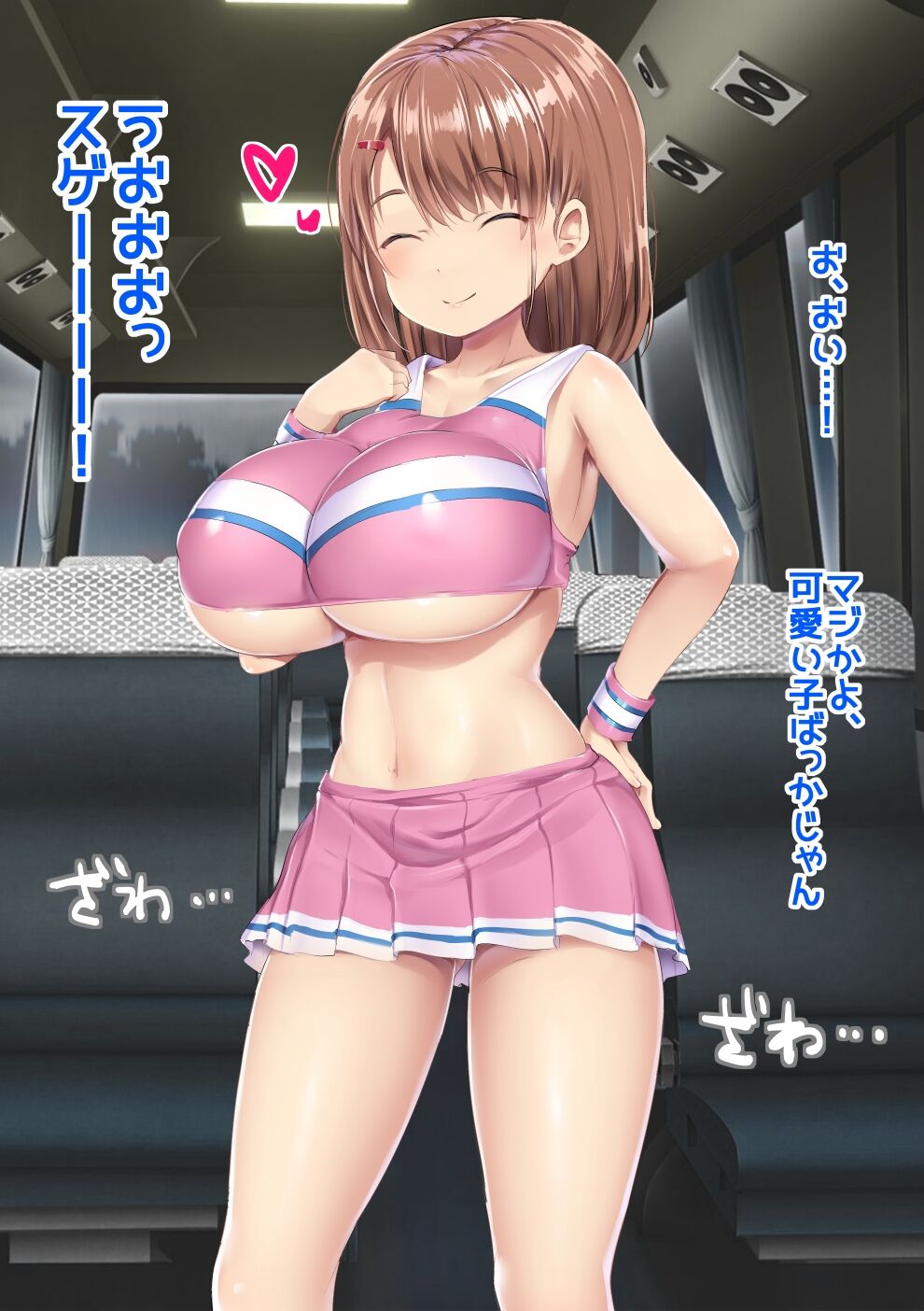 Fuminijirareta Danshi Yakyuubu page 4 full