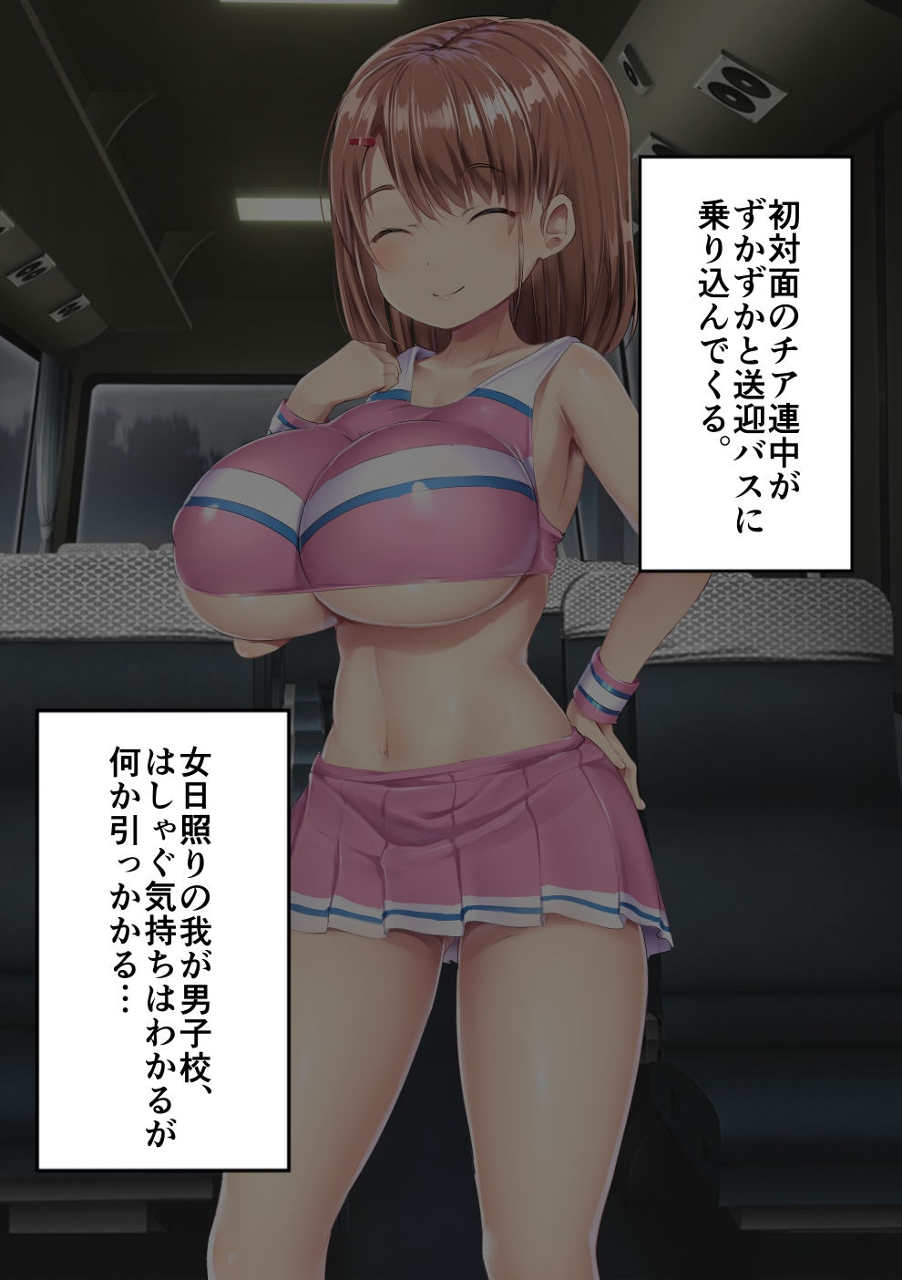 Fuminijirareta Danshi Yakyuubu page 5 full