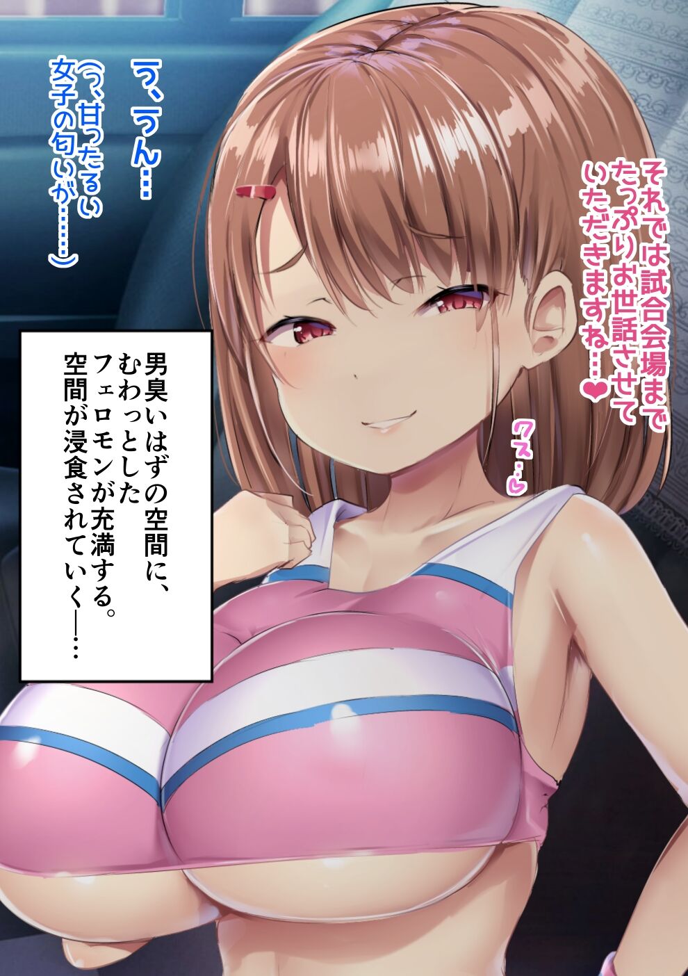 Fuminijirareta Danshi Yakyuubu page 9 full