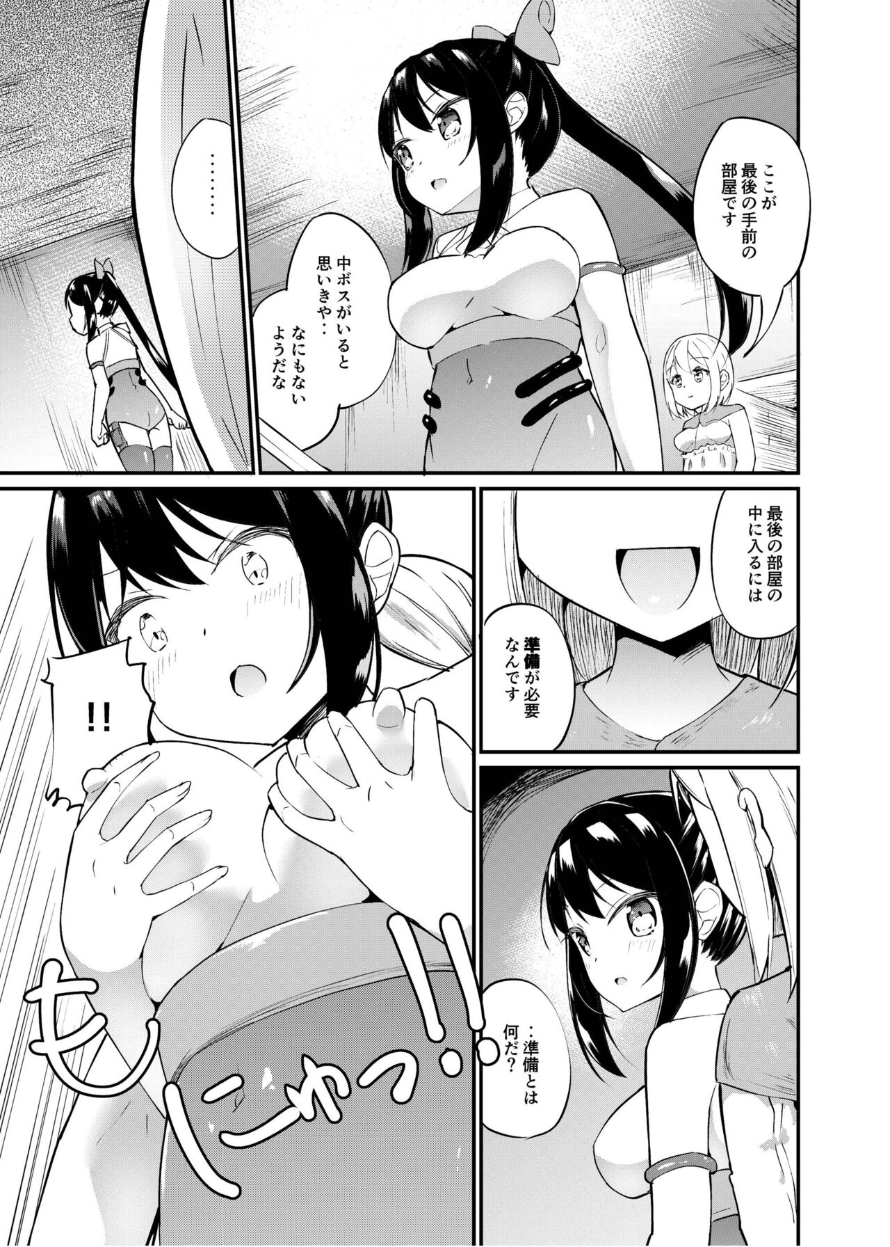 下拵 page 4 full