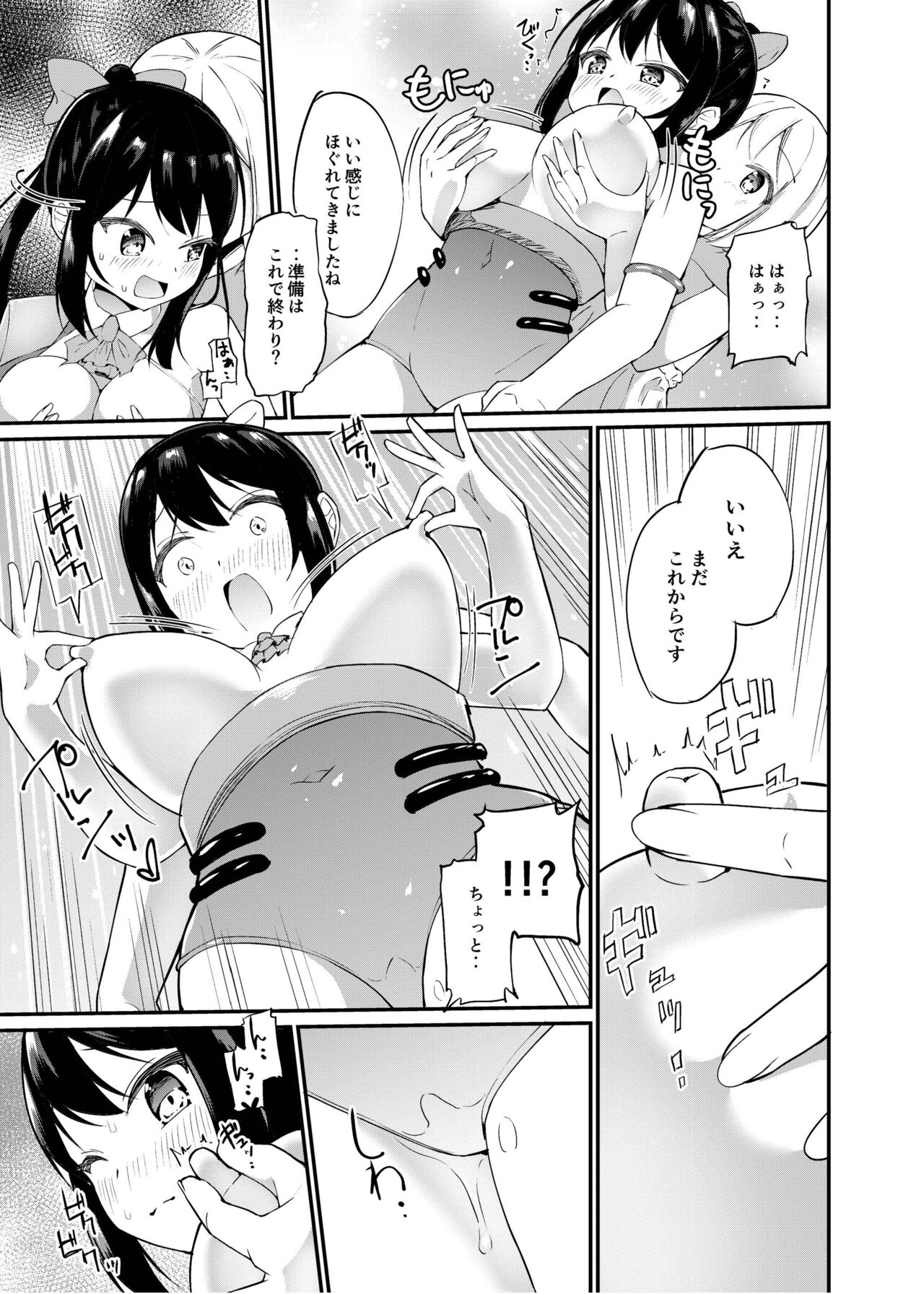 下拵 page 6 full