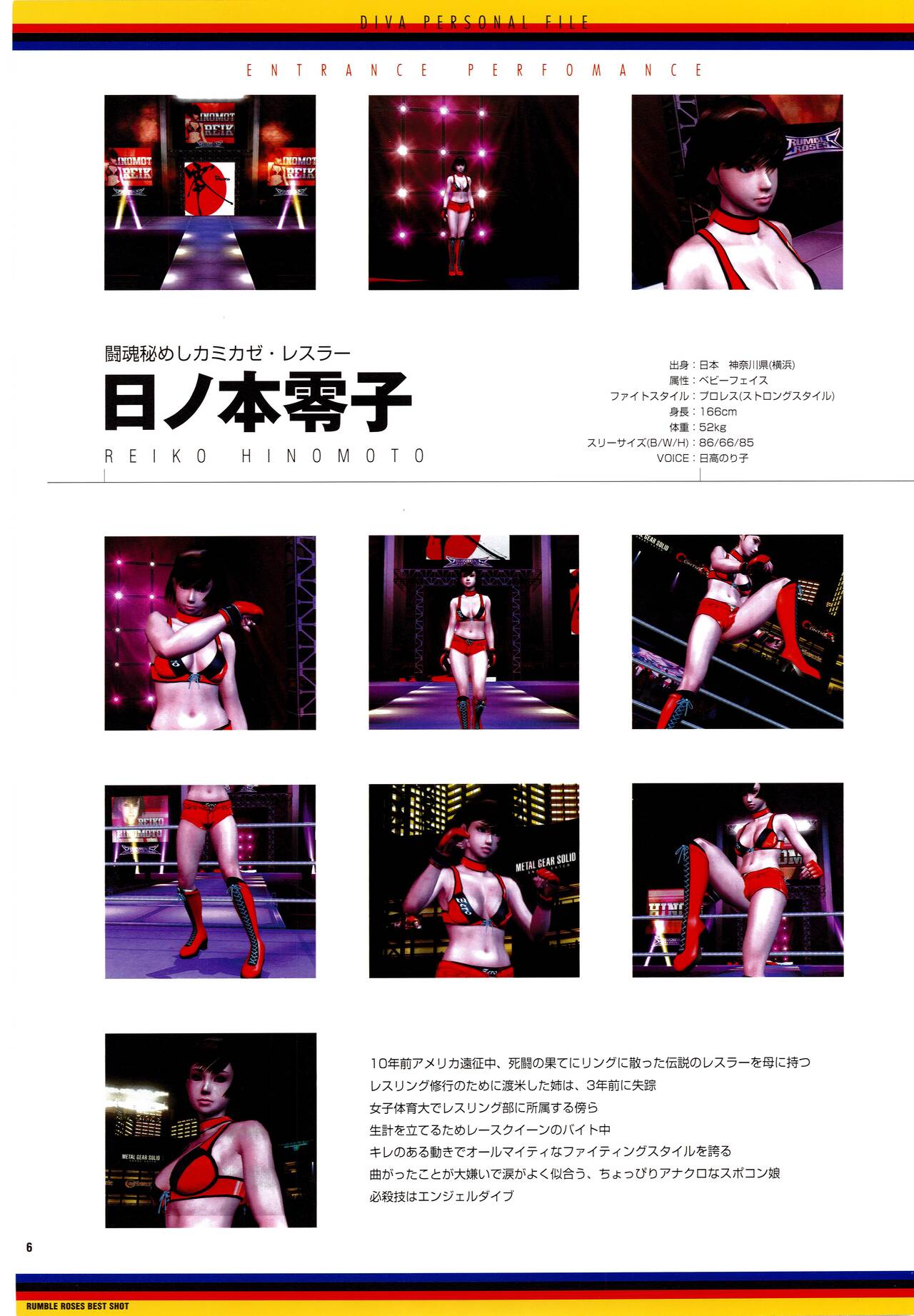 Rumble Roses Best Shot page 10 full