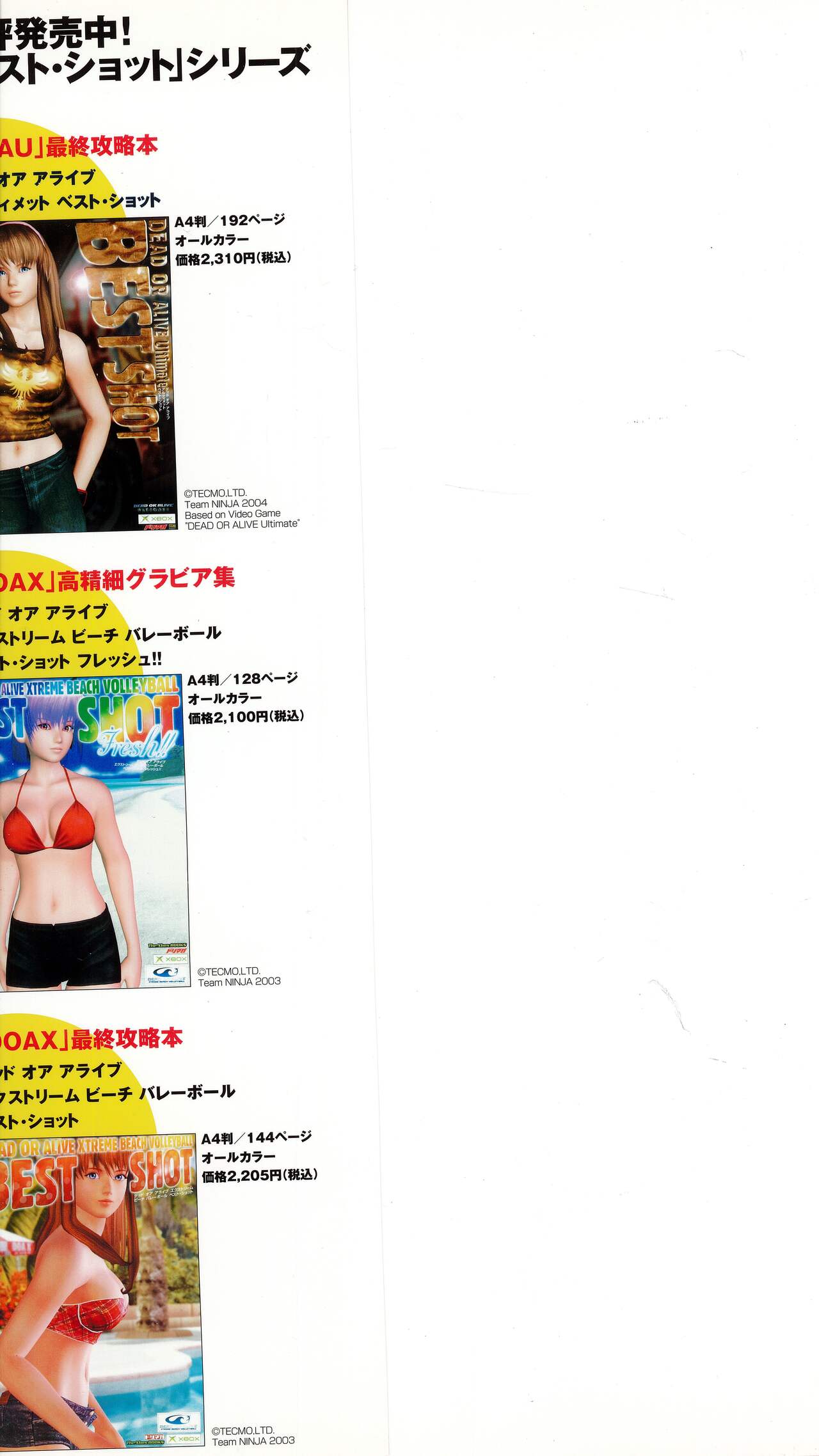 Rumble Roses Best Shot page 2 full