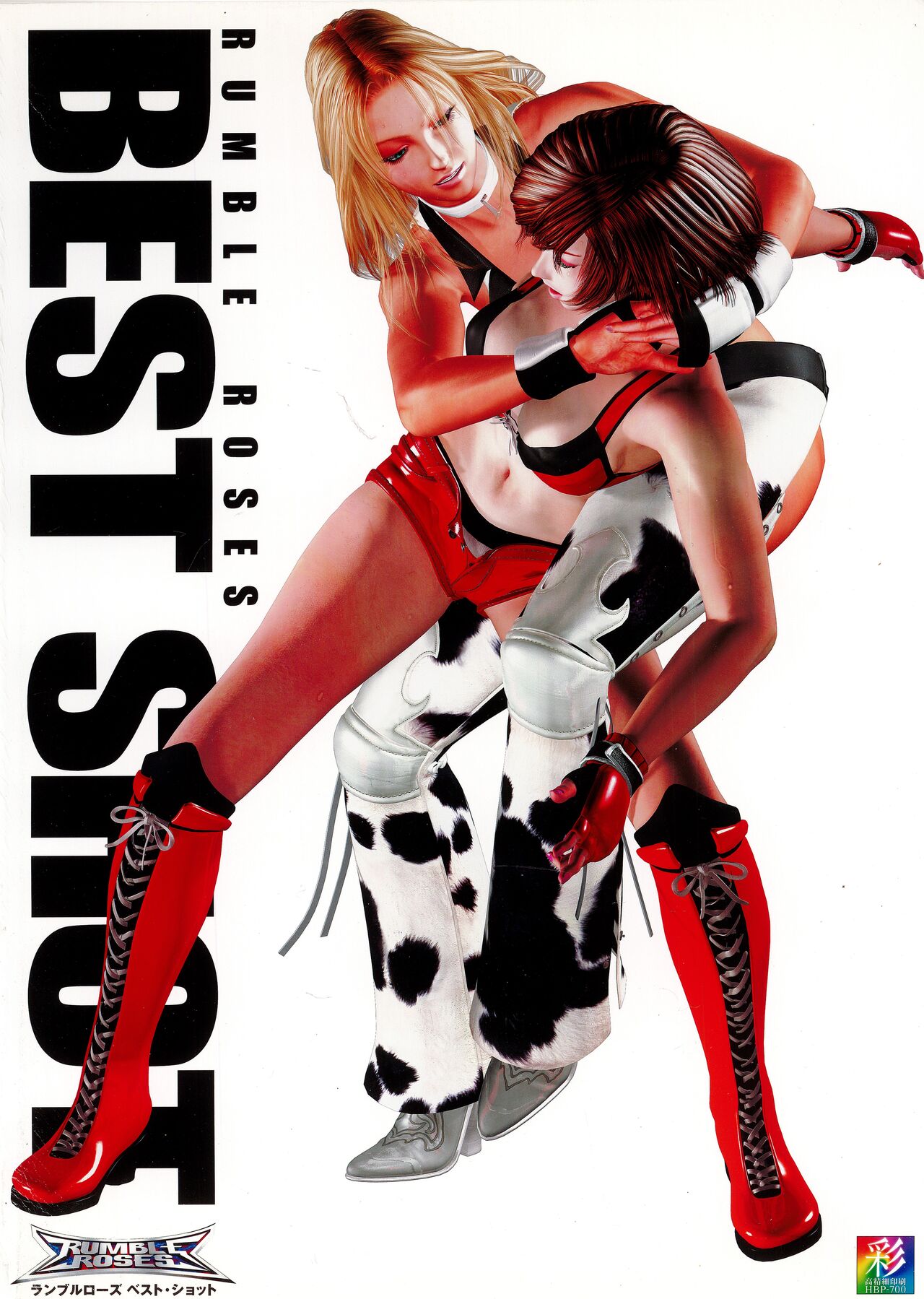 Rumble Roses Best Shot page 3 full