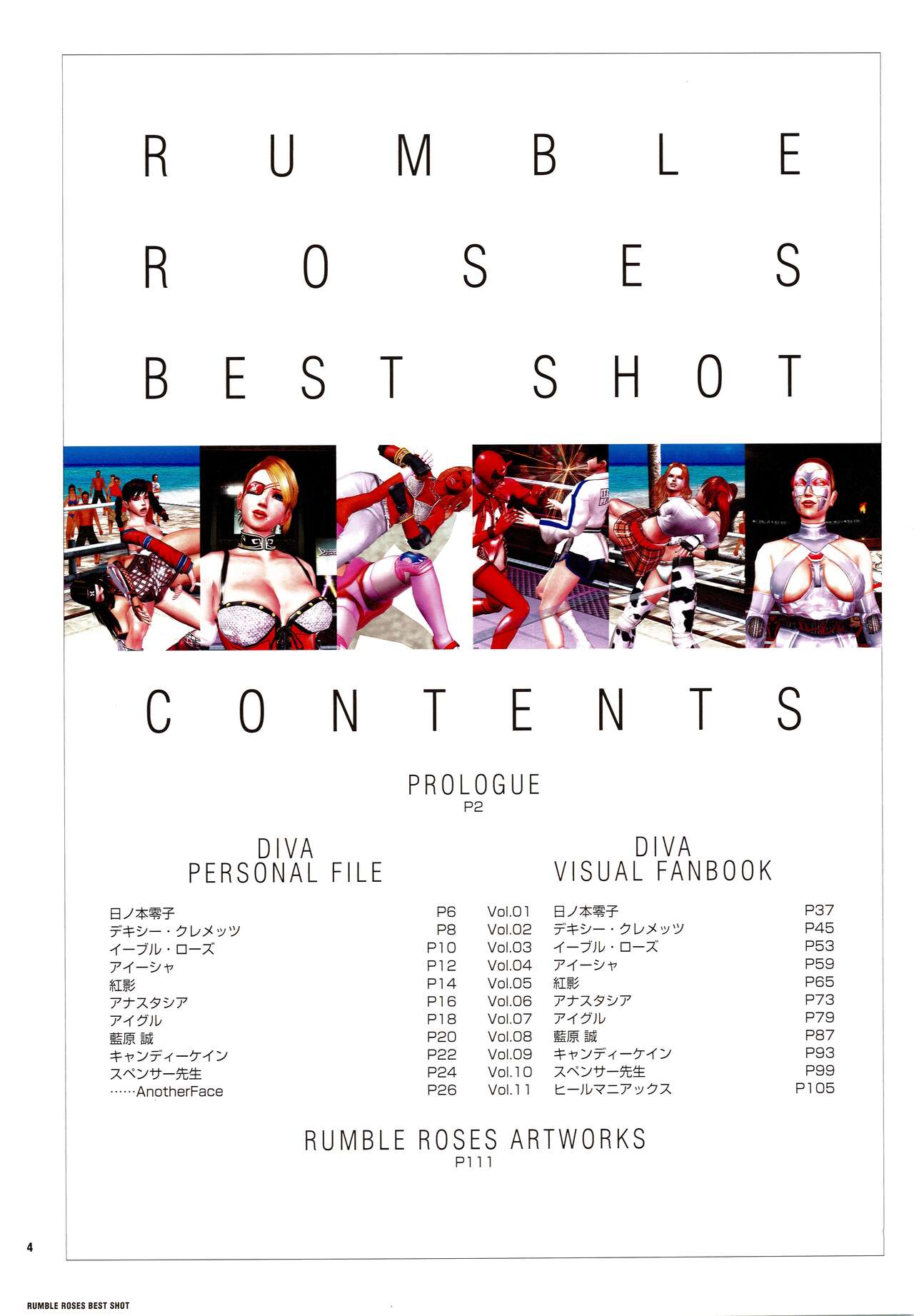 Rumble Roses Best Shot page 8 full