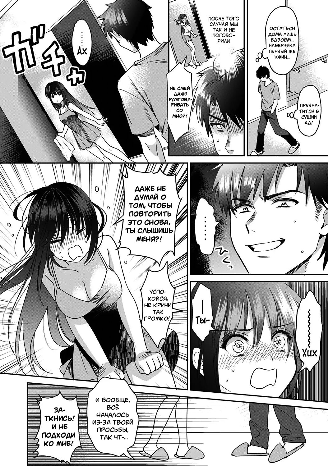 Konomi ja Nai kedo ~Mukatsuku Ane to Aishou Batsugun Ecchi | She's Not My Type But ~Amazing Sex Chemistry With My Annoying Older Sister~ 2 page 3 full