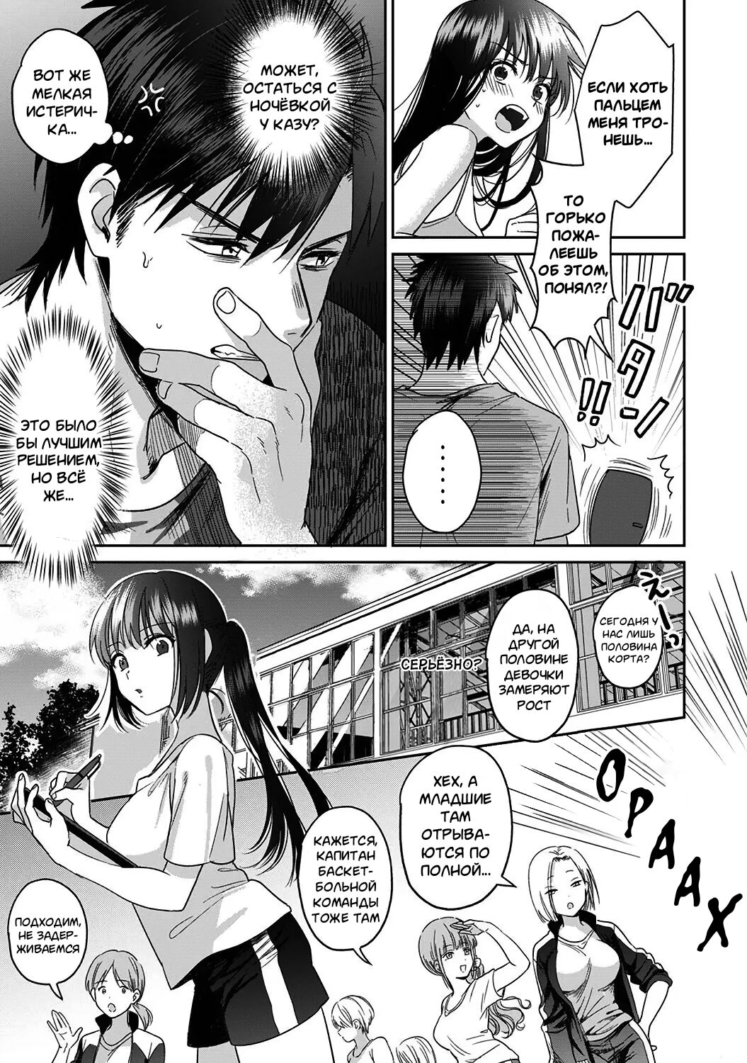 Konomi ja Nai kedo ~Mukatsuku Ane to Aishou Batsugun Ecchi | She's Not My Type But ~Amazing Sex Chemistry With My Annoying Older Sister~ 2 page 4 full