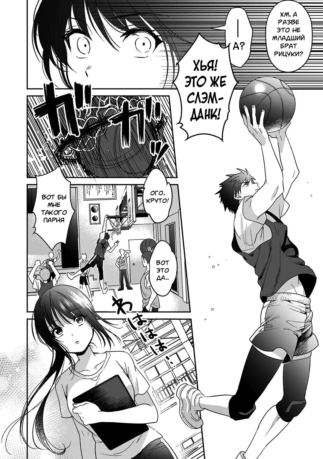 Konomi ja Nai kedo ~Mukatsuku Ane to Aishou Batsugun Ecchi | She's Not My Type But ~Amazing Sex Chemistry With My Annoying Older Sister~ 2 page 5 full