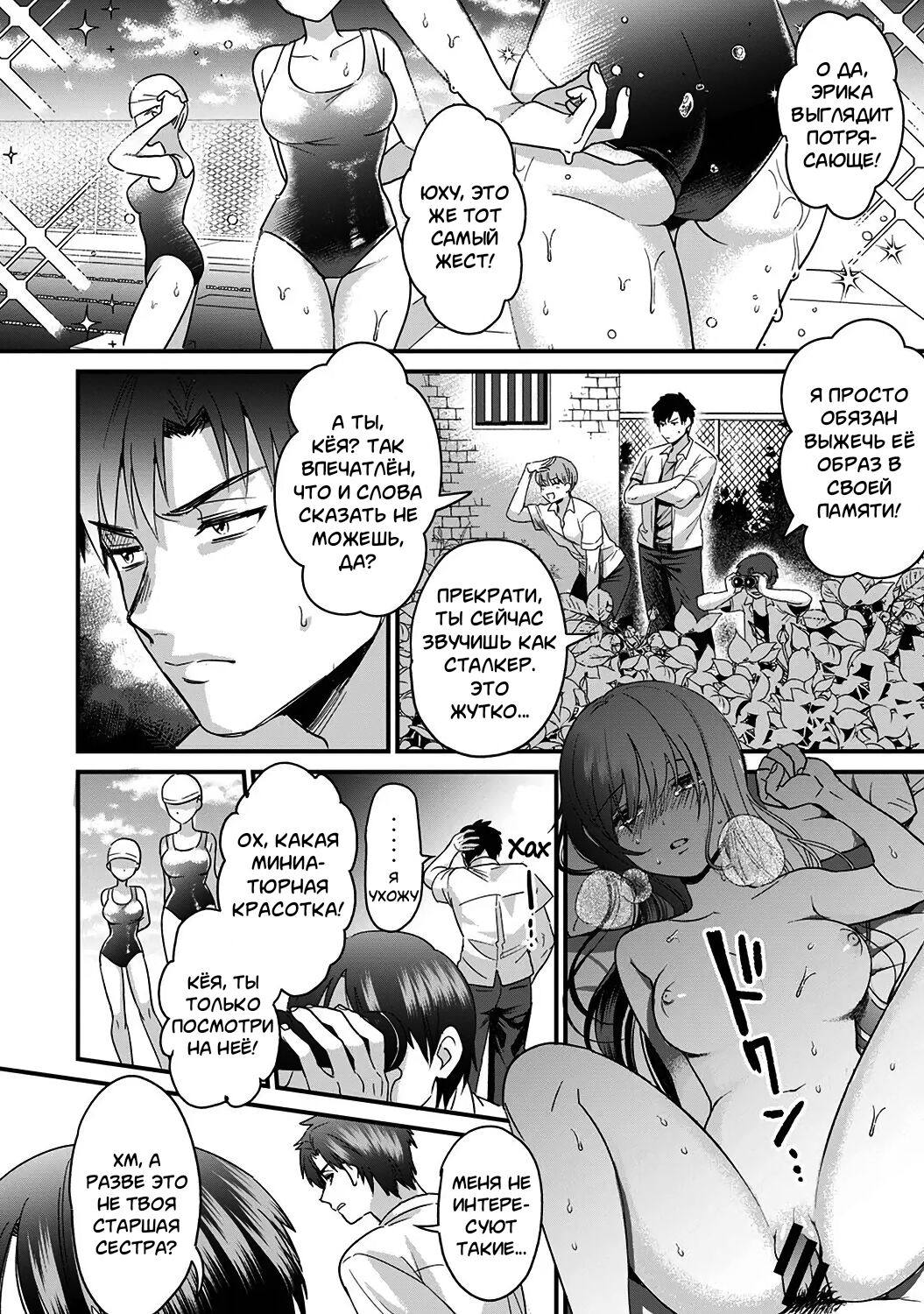 Konomi ja Nai kedo ~Mukatsuku Ane to Aishou Batsugun Ecchi | She's Not My Type But ~Amazing Sex Chemistry With My Annoying Older Sister~ 2 page 7 full