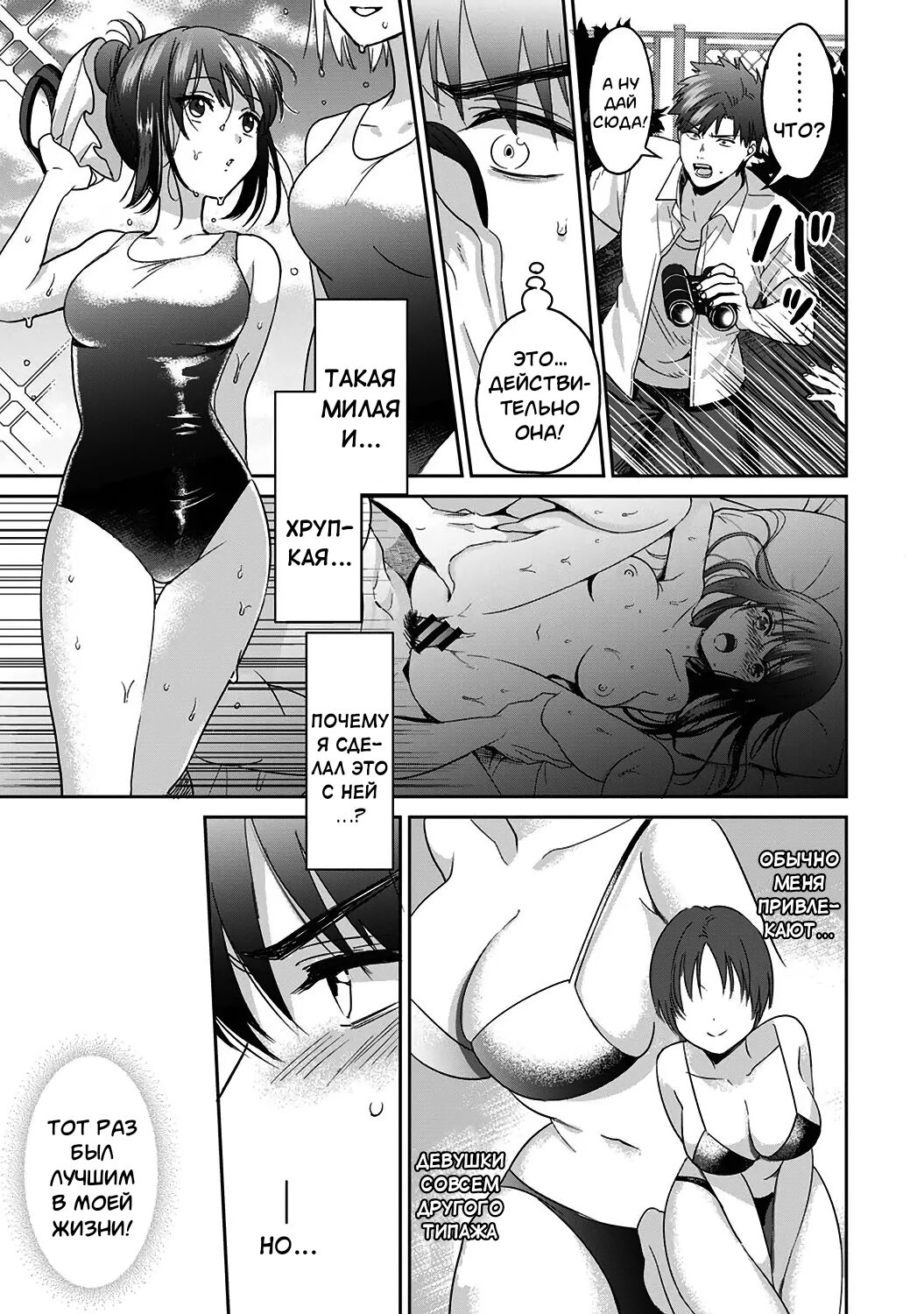 Konomi ja Nai kedo ~Mukatsuku Ane to Aishou Batsugun Ecchi | She's Not My Type But ~Amazing Sex Chemistry With My Annoying Older Sister~ 2 page 8 full