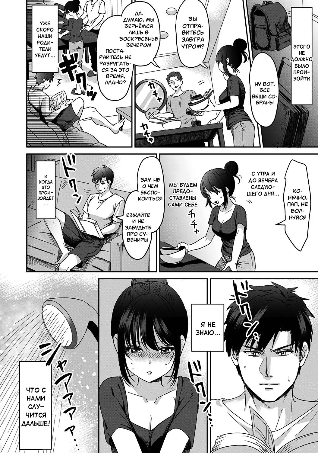 Konomi ja Nai kedo ~Mukatsuku Ane to Aishou Batsugun Ecchi | She's Not My Type But ~Amazing Sex Chemistry With My Annoying Older Sister~ 2 page 9 full