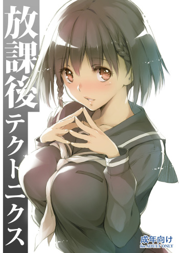 Houkago Tectonics cover