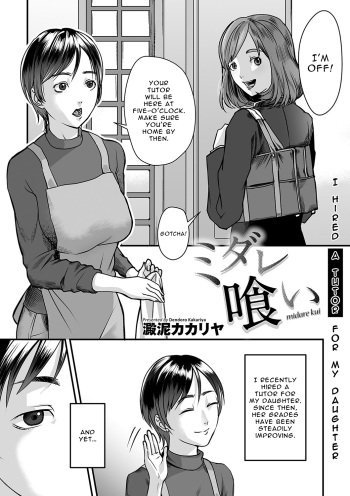 Midare Kui cover