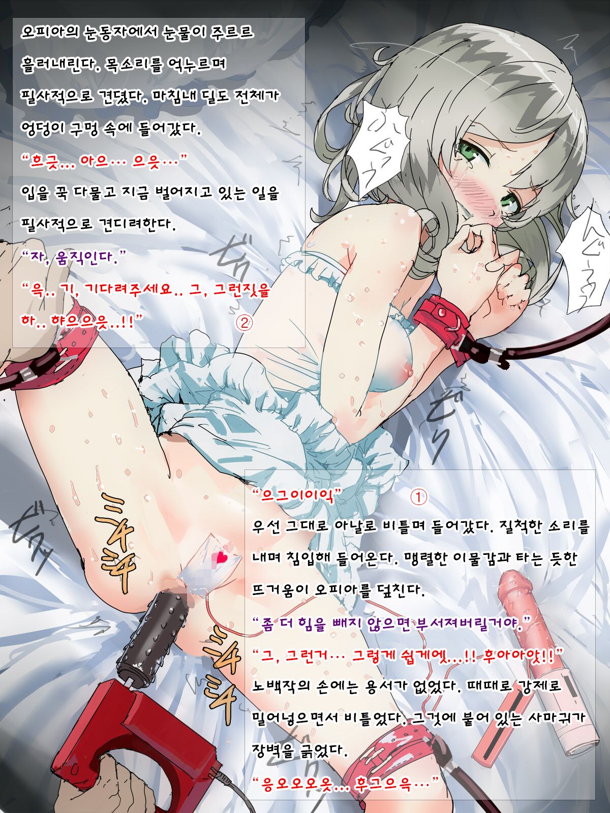 Monzetsu Kikaikan page 10 full