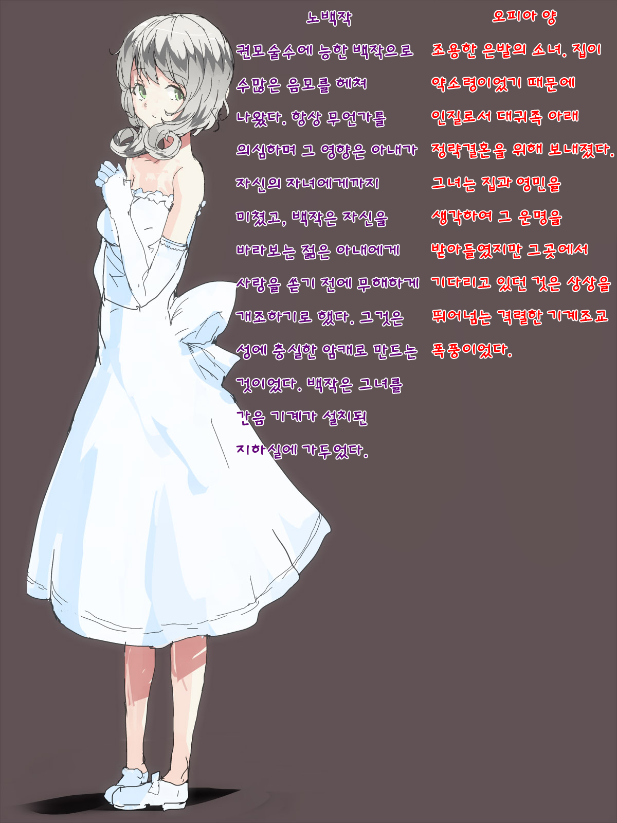 Monzetsu Kikaikan page 2 full