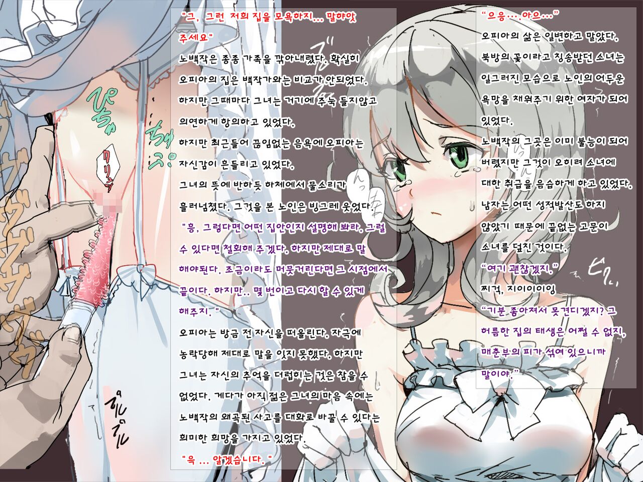 Monzetsu Kikaikan page 3 full