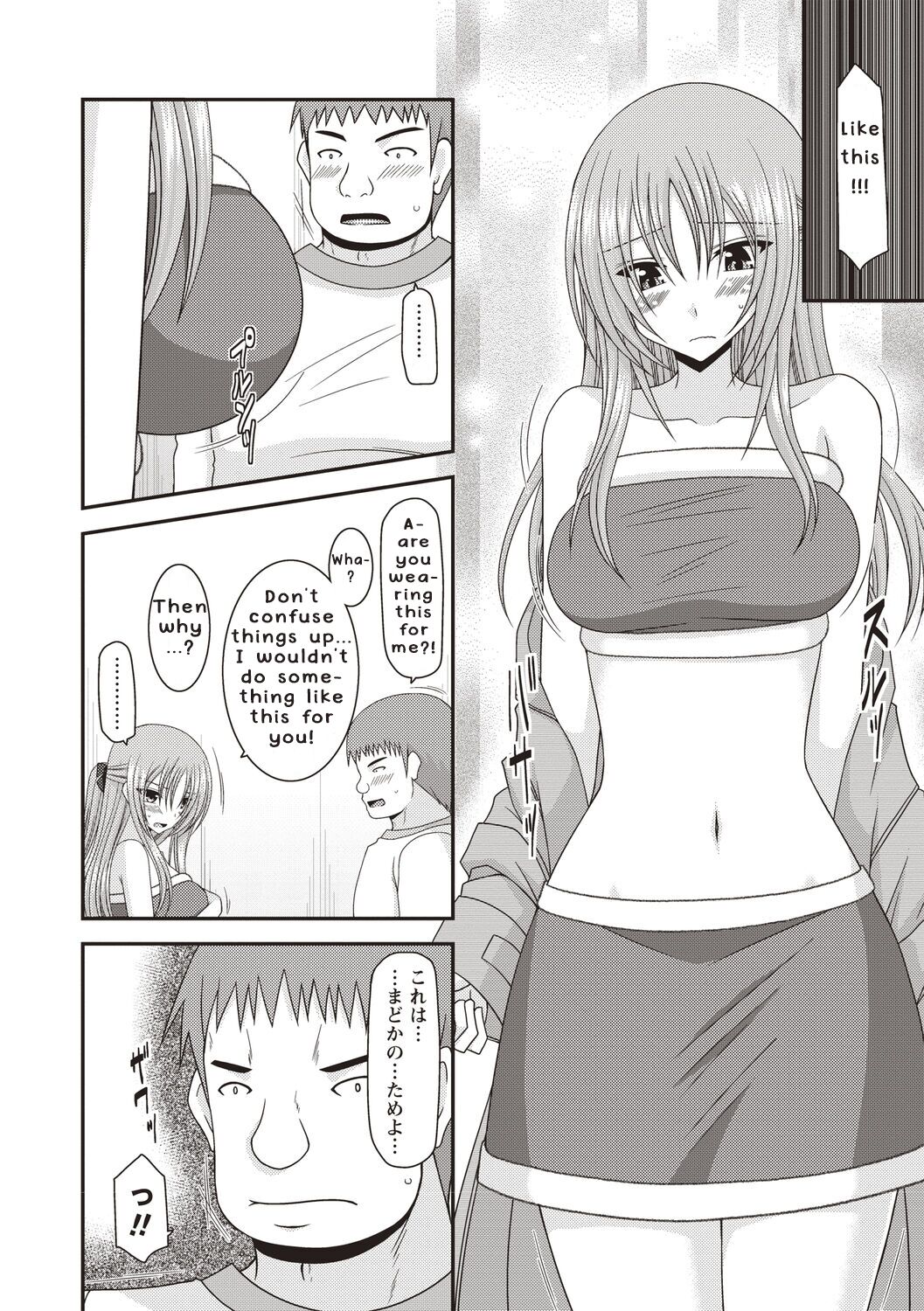 Roshutsu Shoujo Yuugi Kan ~Akira Etsuraku Ochi Hen~ page 5 full