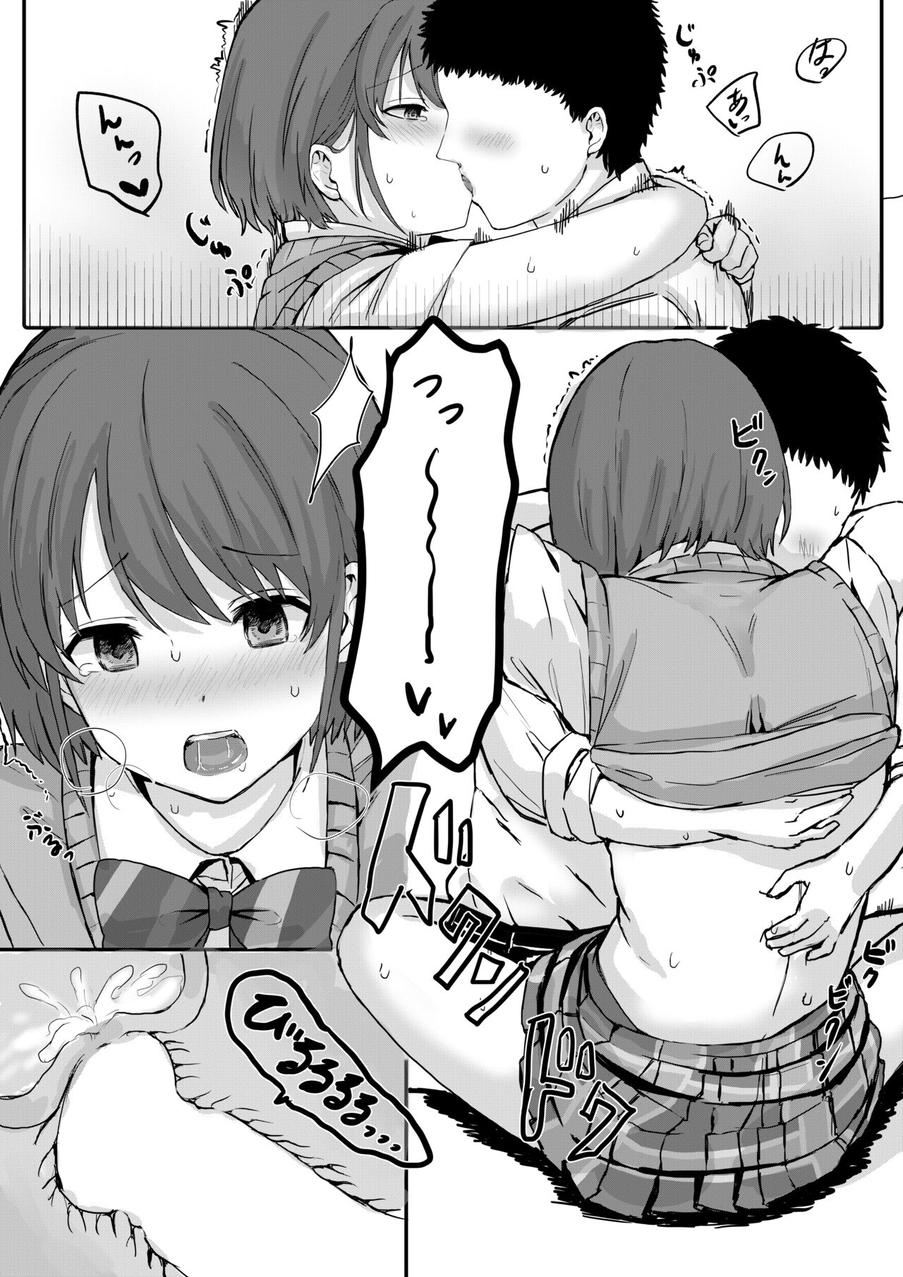 にちかちゃんとPのイチャラヴ漫画 page 5 full