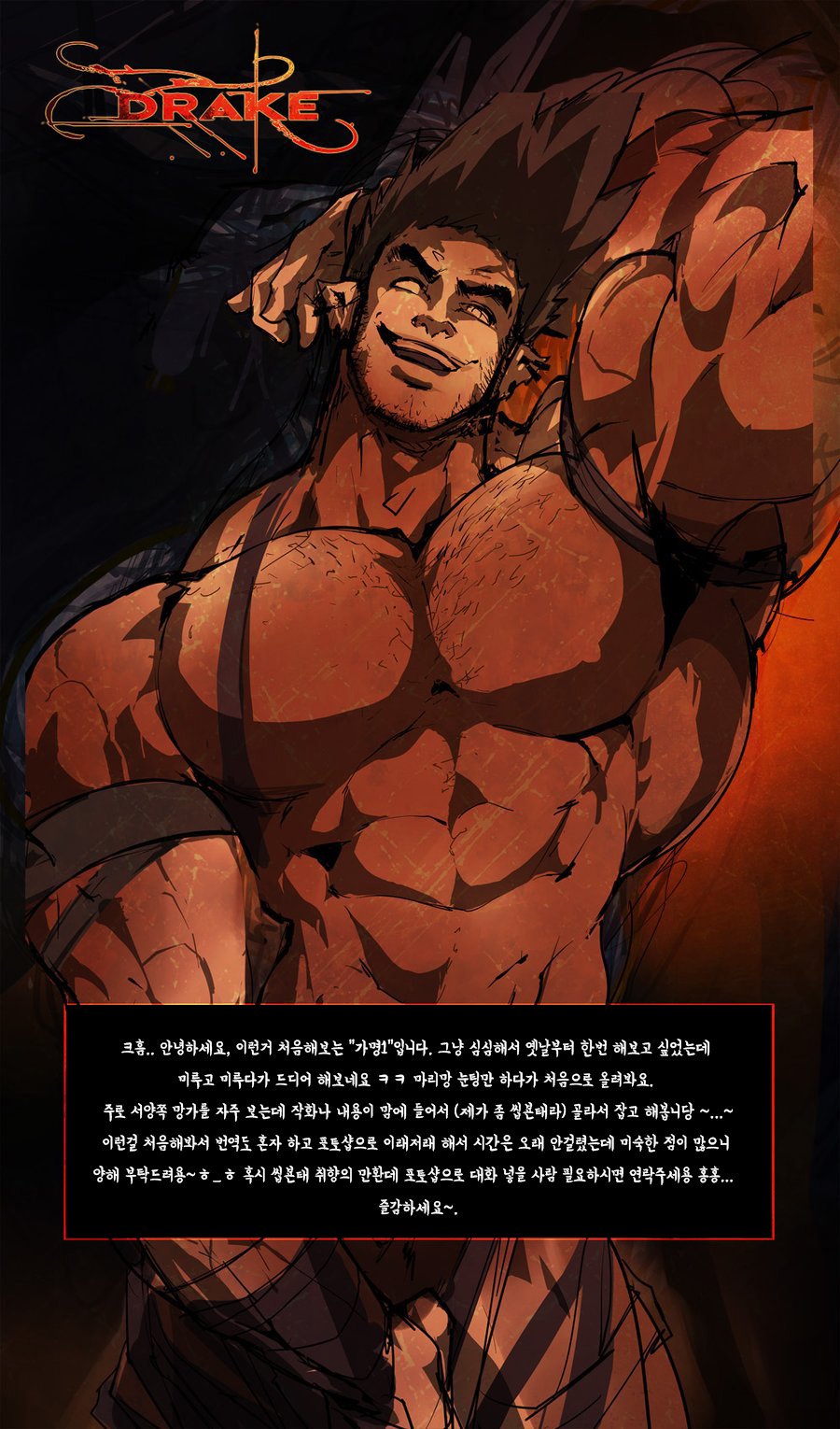 Drake Power Play 2 page 2 full