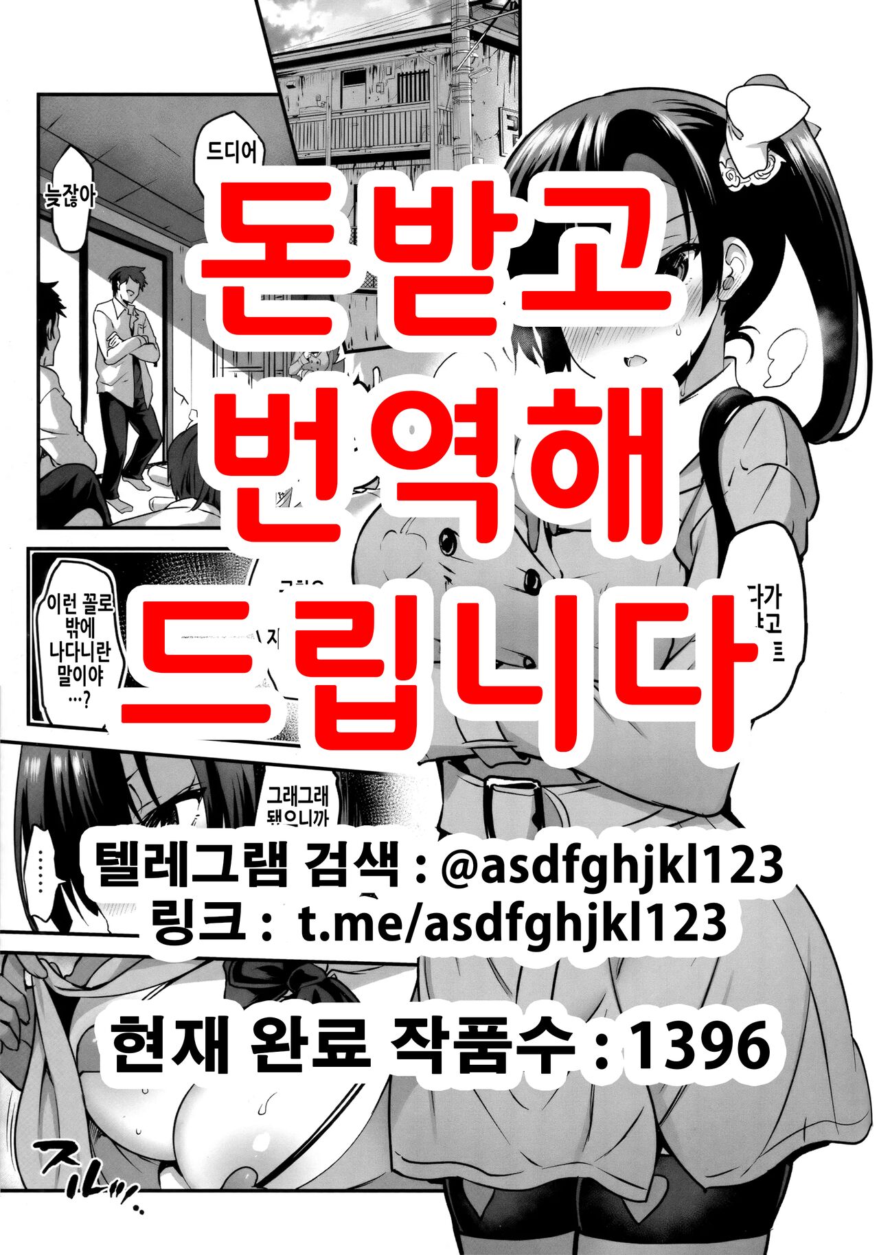 Gakkou de Seishun! Soushuuhen 4 Omake | 학교에서 성춘! 총집편 4 오마케 page 1 full