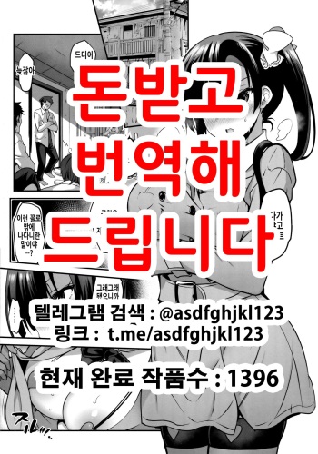 Gakkou de Seishun! Soushuuhen 4 Omake | 학교에서 성춘! 총집편 4 오마케 cover