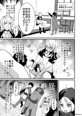 最強ショタと強くて綺麗なお兄さんの漫画2 cover