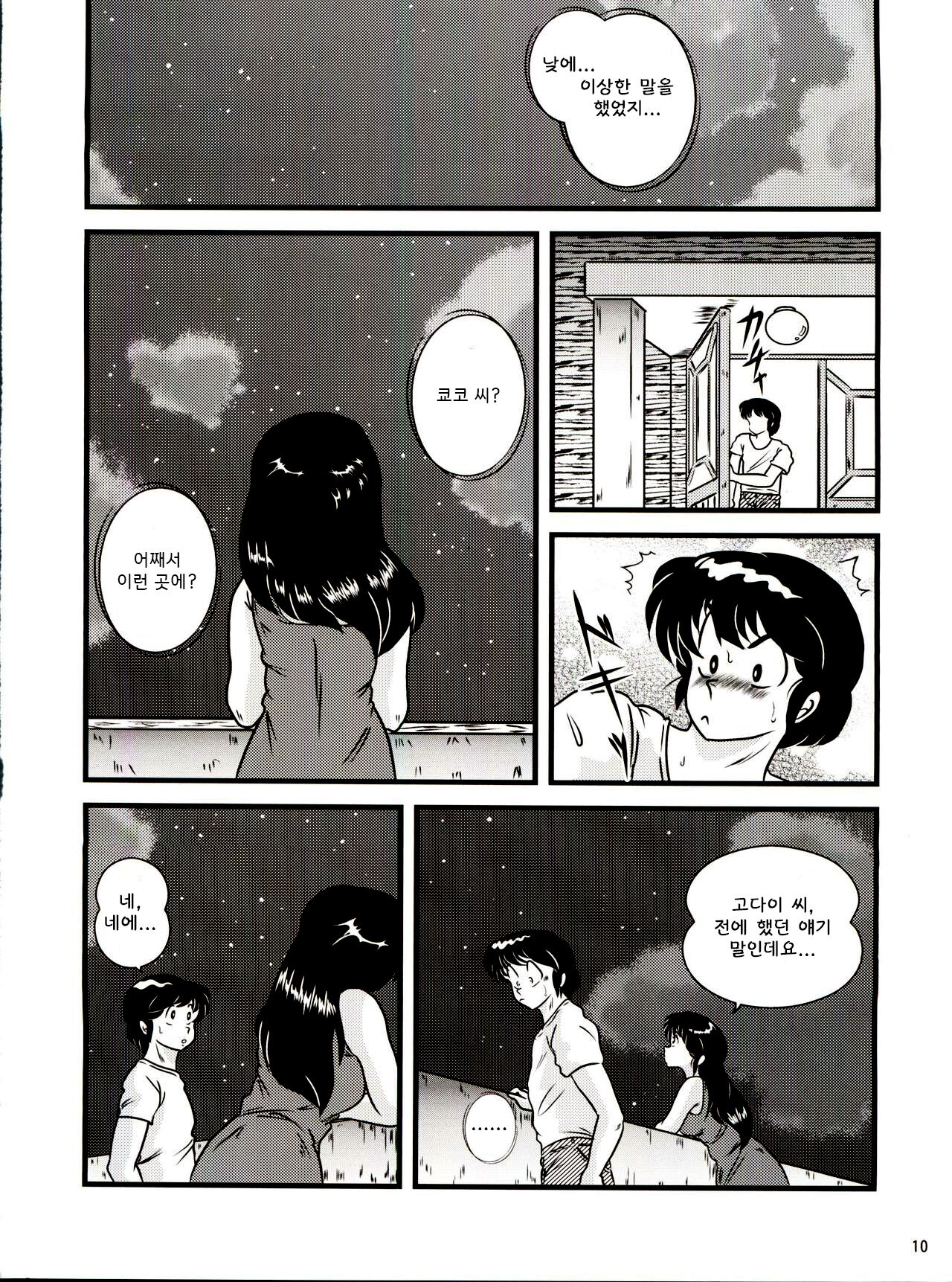 Fairy 19 page 10 full