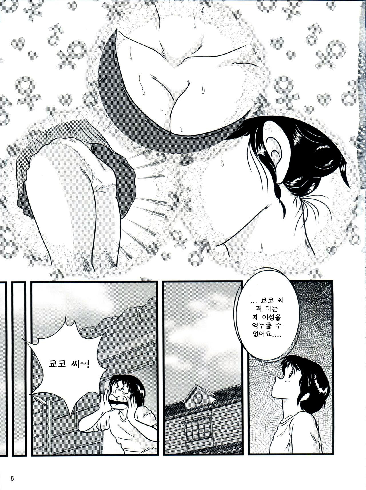 Fairy 19 page 5 full
