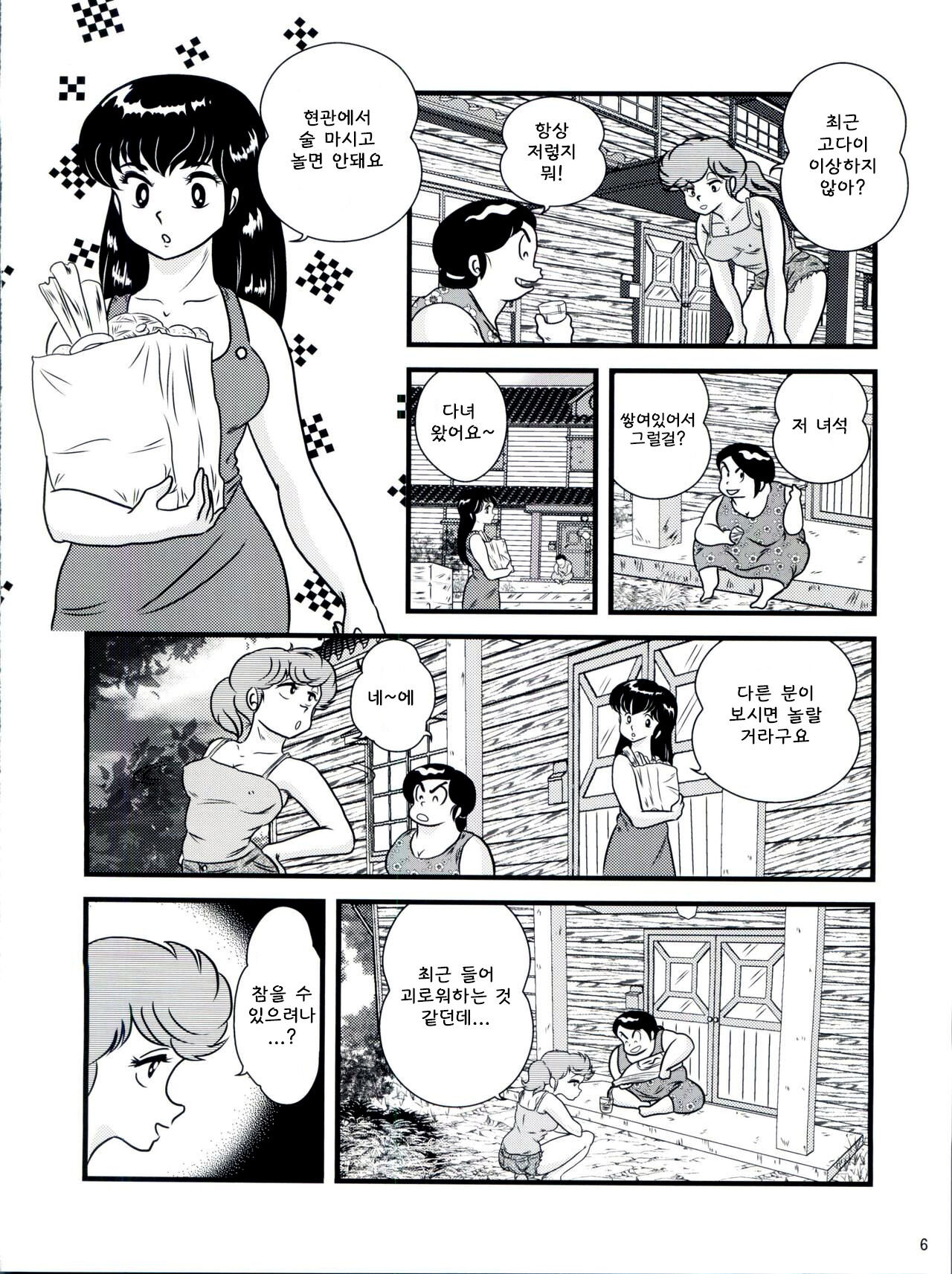 Fairy 19 page 6 full