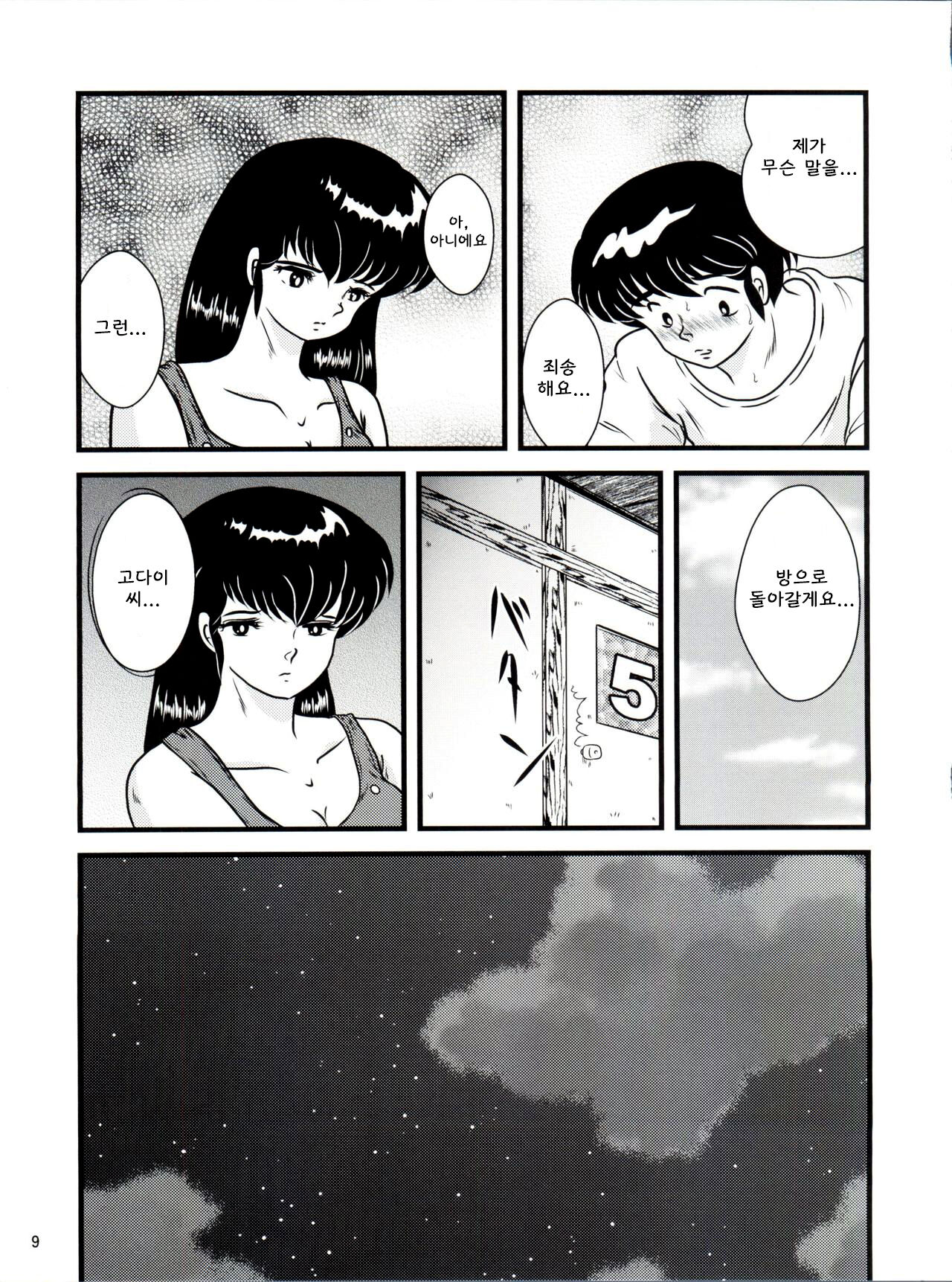 Fairy 19 page 9 full