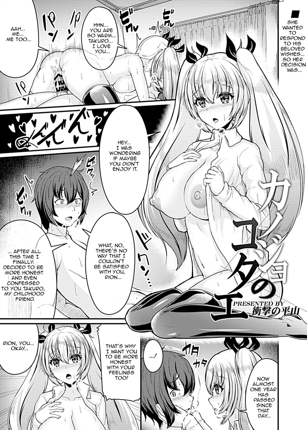 Bessatsu COMIC GEE Anthology Netorase Jigoku CH1 - CH5 page 5 full