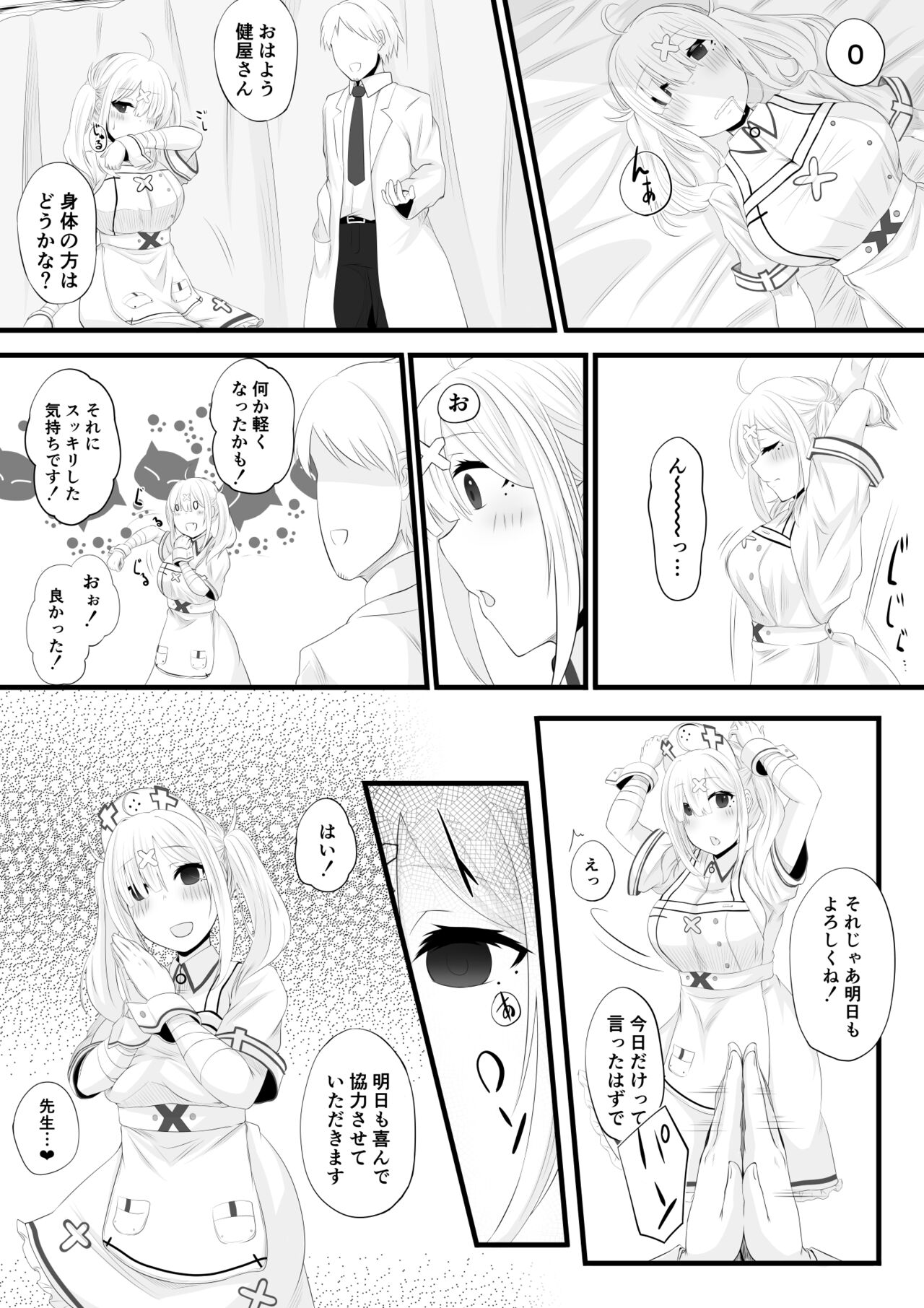 健屋さん催眠エッチ漫画 page 6 full