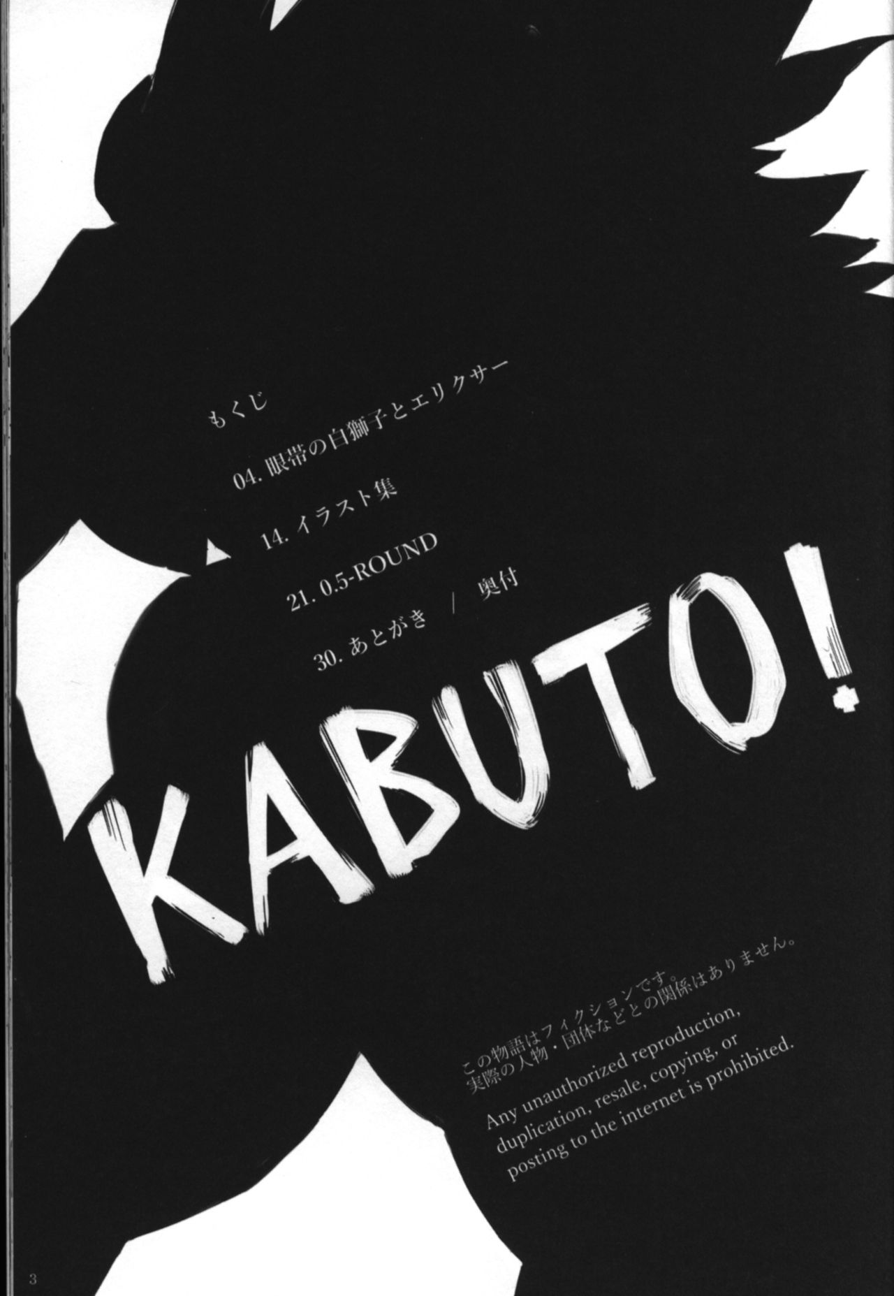 KABUTO! page 2 full