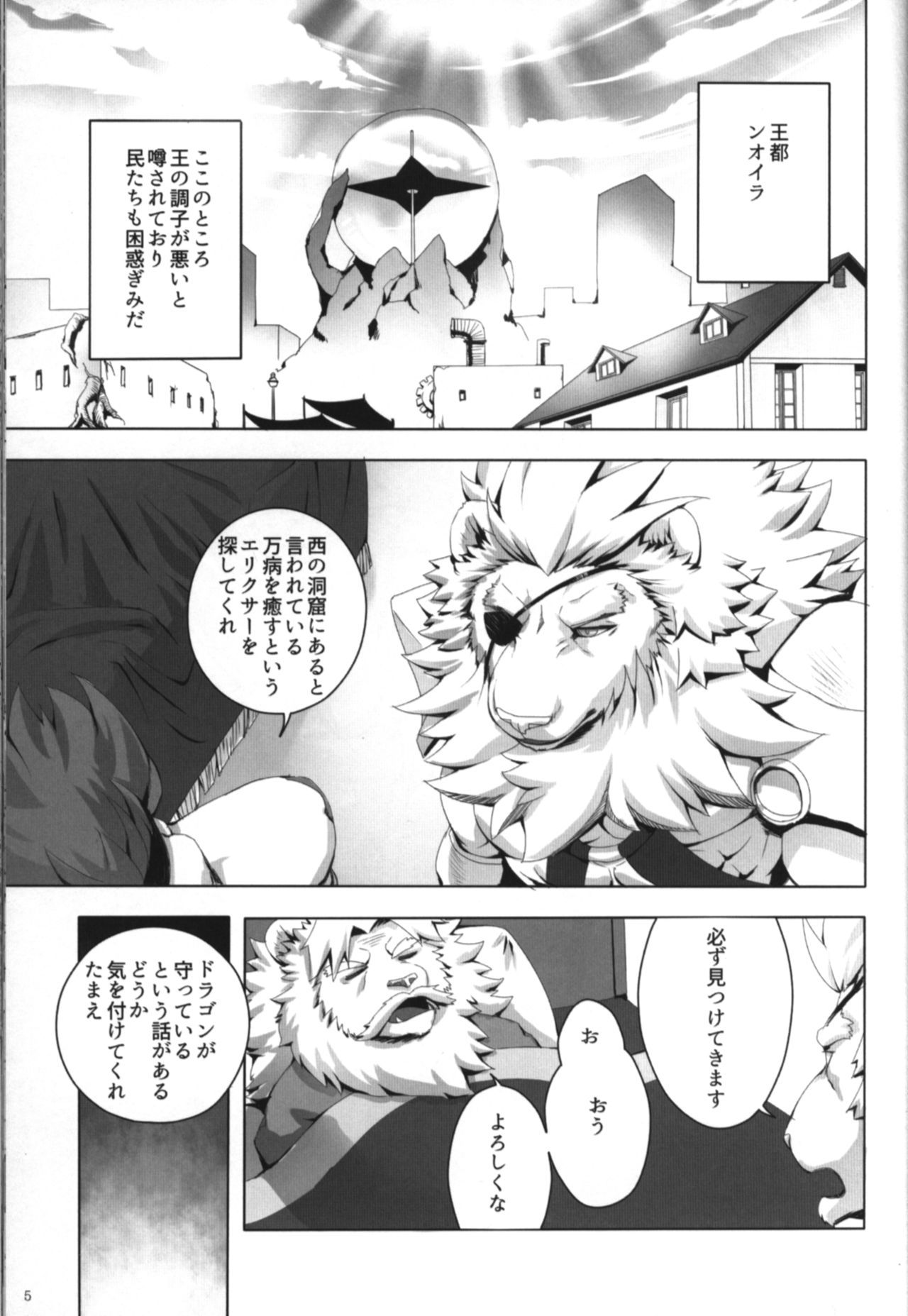 KABUTO! page 4 full