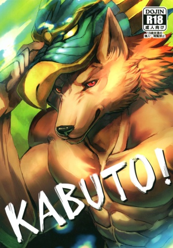 KABUTO! cover
