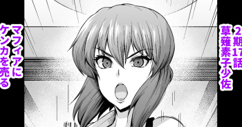 Shousa, Shounen Chai o Sukuu Tame ni Mafia ni Kenka o Uru cover