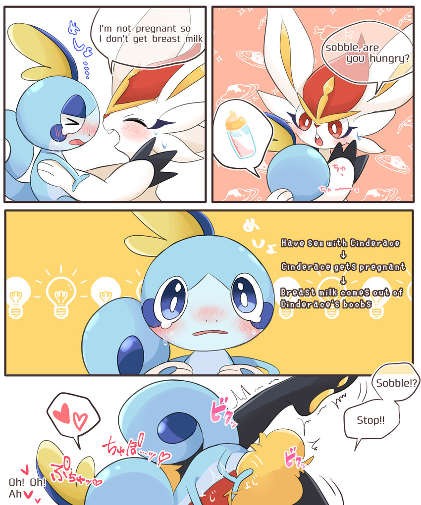 ARTIST Prrrrrrmine page 8 full