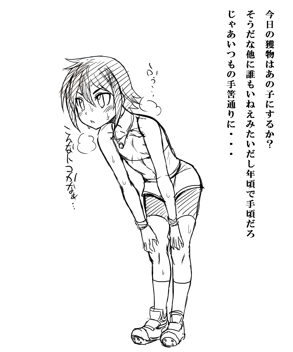 Rachi sareta Sports Shounen wa 1-2 page 2 full