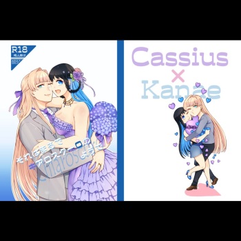 Sore Wa Marude Kiarosukuuro No You De cover